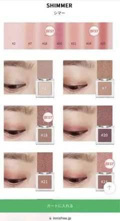 Innisfree マイアイシャドウ S18 シマー18のサムネイル