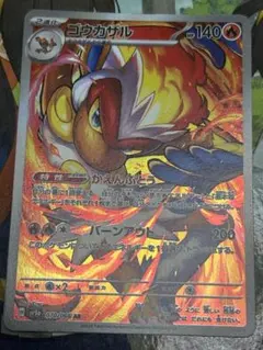 ゴウカザル R S9 スターバース 021/100 ゴウカザル(021/100)[R]【S9】 ポケモンカード通販｜福福トレカ
