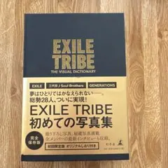 EXILE TRIBE初めての写真集