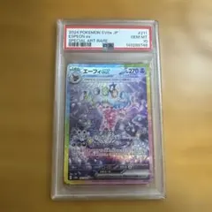 2026年最新】エーフィEX psa10の人気アイテム - メルカリ
