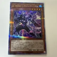 遊戯王　HERO ヒーロー　まとめ売り　25th 2026年最新】e-hero 25thの人気アイテム - メルカリ