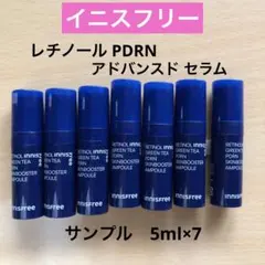 イニスフリー レチノールPDRNアドバンスドセラム　美容液 7本　サンプル