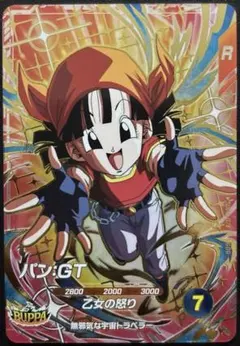ドラゴンボールスーパーダイバーズ SDV10-024 パン GDR GT - メルカリ