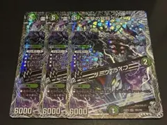 彷徨の獄竜 4枚セット | Mercari