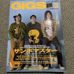 ギグス　GIGS サンボマスター