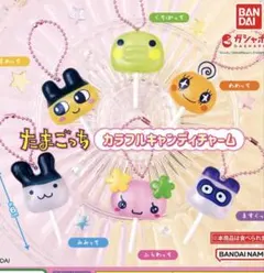 たまごっちカラフルキャンディーチャーム
