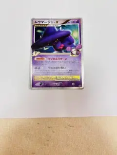 ポケモンカード ムウマージGL LV.X プロモ 011/DPt-P - メルカリ