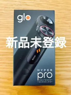【新品】glo hyper pro・グローハイパープロ　ブラック製品登録可能 T