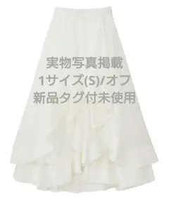 ココディール 即完再販なし ウェーブフレアオーガンジースカート 26ss