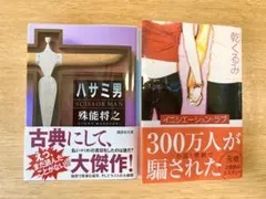 2026年最新】殊能将之の人気アイテム - メルカリ