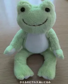 ピクルス ぬいぐるみ