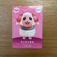 あつ森　amiiboカードちゃちゃまる