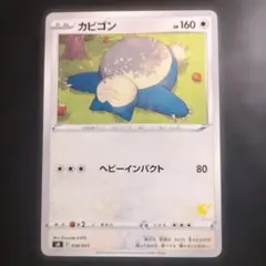 カビゴン 038/053 構築デッキ ファミリーポケモンカードゲーム sH