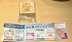 ガチャガチャ　お仕事スタンプ　ポムポムプリン