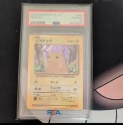 PSA10】ピカチュウ cp6 20th #88 - メルカリ