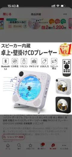Bluetooth壁掛けCDプレーヤー