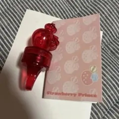 すとぷり 莉犬くん リング いちご指輪