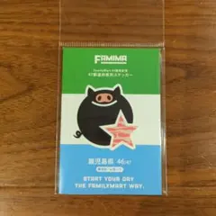 ファミリーマート 45周年記念 47都道府県別ステッカー 鹿児島県