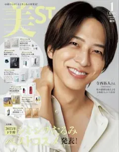 美ST 2026年1月号増刊special adition　雑誌のみ 付録なし