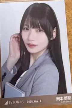 乃木坂46 岡本姫奈 生写真 - メルカリ