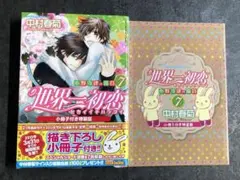 Item thumbnail for item 09fb7d32-6d2a-4c40-ad36-944ba7fa6527