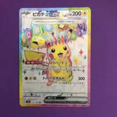 2026年最新】ピカチュウex srの人気アイテム - メルカリ
