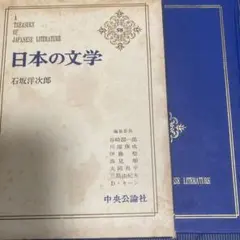 2026年最新】石坂_洋次郎の人気アイテム - メルカリ