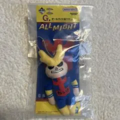 ヒロアカ一番くじ　G賞オールマイトねつけ