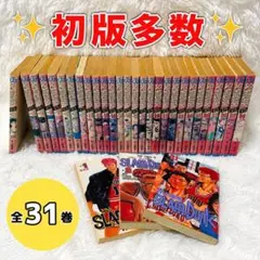 初版多数あり SLAM DUNK スラムダンク 全巻セット 1〜31巻 井上雄彦