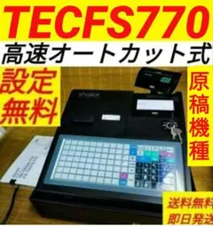 テックレジスター　FS-770　設定無料　最上位現行機種　855654