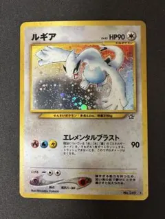 ポケモンカード　旧裏　ルギア　No.249 エレメンタルブラスト　2枚 ルギア エレメンタルブラスト ポケカ旧裏の通販 yuu（382113873