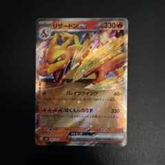リザードンex 009/049 スペシャルデッキセット
