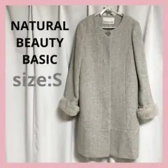 NATURALBEAUTYBASIC グレー コート sサイズ