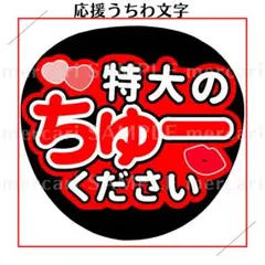 刀ミュ 加州清光 うちわ文字 2.5次元うちわ 単騎出陣 極 ファンサ 