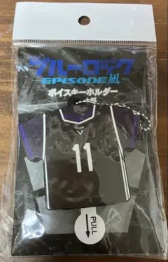 ブルーロック エピソード凪 ボイスキーホルダー 凪誠士郎