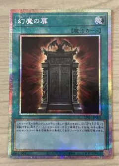 2026年最新】幻魔の扉 プリシクの人気アイテム - メルカリ