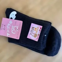 日本製　　アンゴラ混あたたかソックス