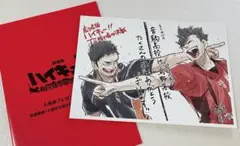 ハイキュー ゴミ捨て場の決戦 映画 特典 第4弾 ビジュアルボード