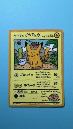 2026年最新】オーヤマのピカチュウ 拡張シート第3弾(緑版)の人気