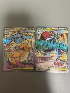 あ*さ様 メガカイリューex メガルカリオex ポケモンカードメガドリームex