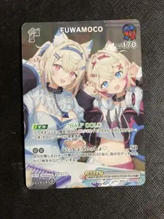 ホロライブカードゲーム ホロカ FUWAMOCO フワモコ SR スーパーレア