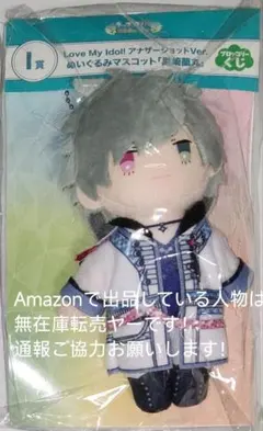未開封品☆黒崎蘭丸☆ぬいぐるみ - メルカリ