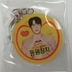新品未使用！ダイカットアクリルキーホルダー♡BTS♡JIN☆