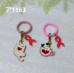 アンブレラマーカー2個セット　ピンクアウェアネスリボン