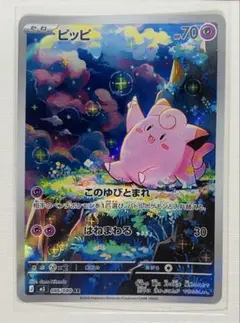 【CGC10 Pristine】ピッピ AR m3 086【ムニキスゼロ】 CGC10 Pristine】ピッピ AR m3 086【ムニキスゼロ】 - メルカリ