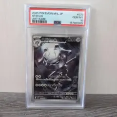 ハガネール AR MEGA 拡張パック メガブレイブ キラ PSA10 - メルカリ