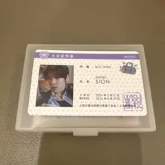 NCT WISH 8/29 お渡し会 学生証風カード シオン