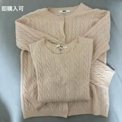 ユニクロ　ケーブルクールネック半袖セーター、カーディガン