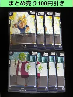 フュージョンワールド　ベジットデッキ フュージョンワールド ベジットデッキ フュージョンワールド