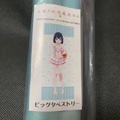 ディメンション凸ラバース!! B2タペストリー 桜×ソフィア - メルカリ